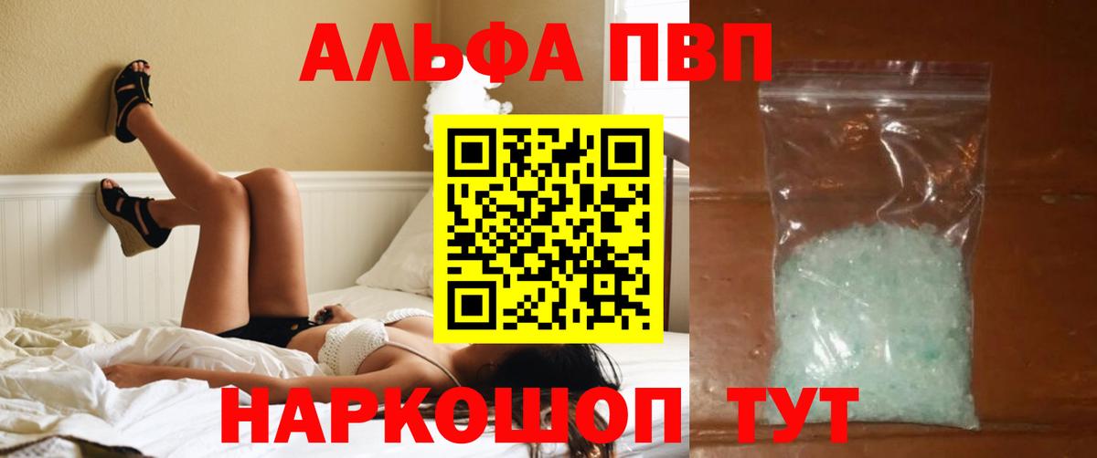 Альфа ПВП СК КРИС Солнечногорск