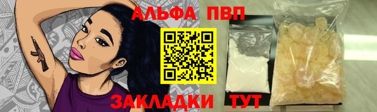 Солнечногорск  Alpha-PVP СК  Альфа ПВП VHQ  закладки  Вход с VPN 