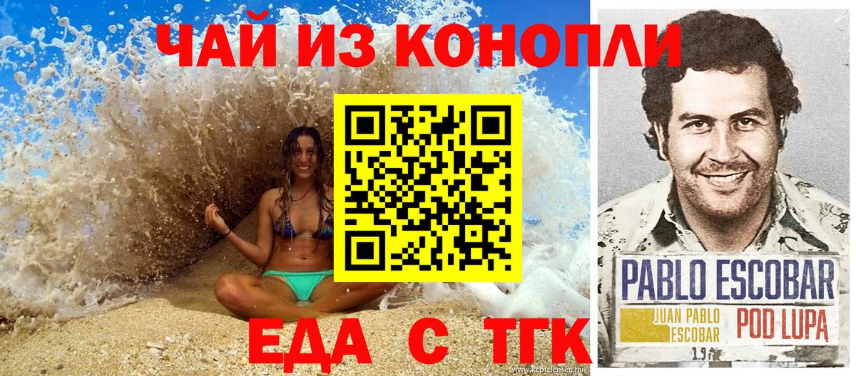 Печенье с ТГК марихуана  Вход с VPN  Солнечногорск 