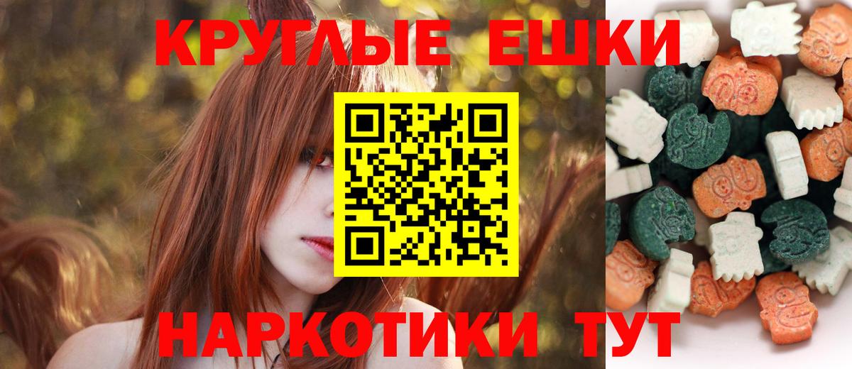 ЭКСТАЗИ 280 MDMA Солнечногорск