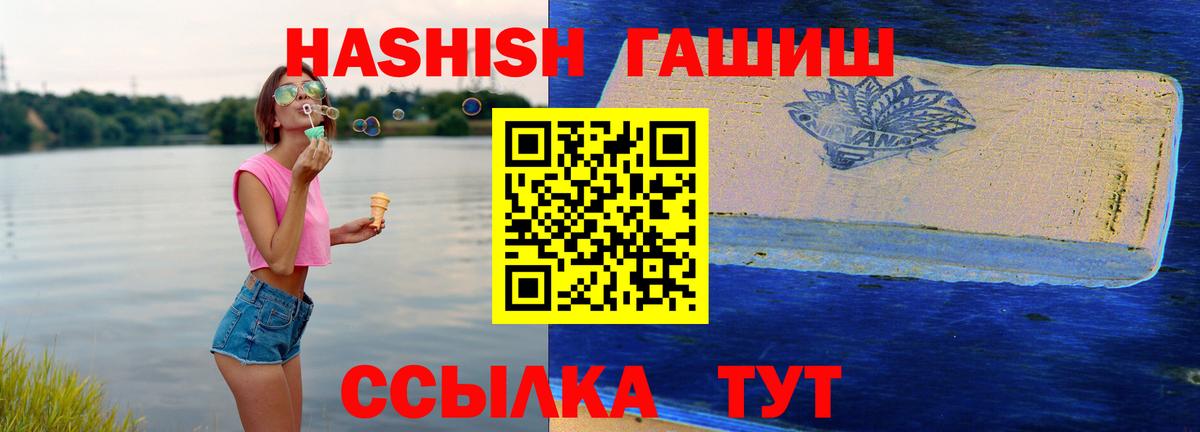 ГАШ хэш Солнечногорск