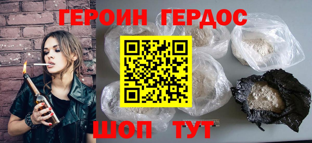 Солнечногорск  ГЕРОИН Heroin  Вход с VPN 
