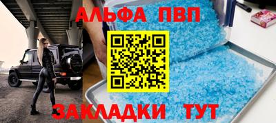 Альфа ПВП Ангарск