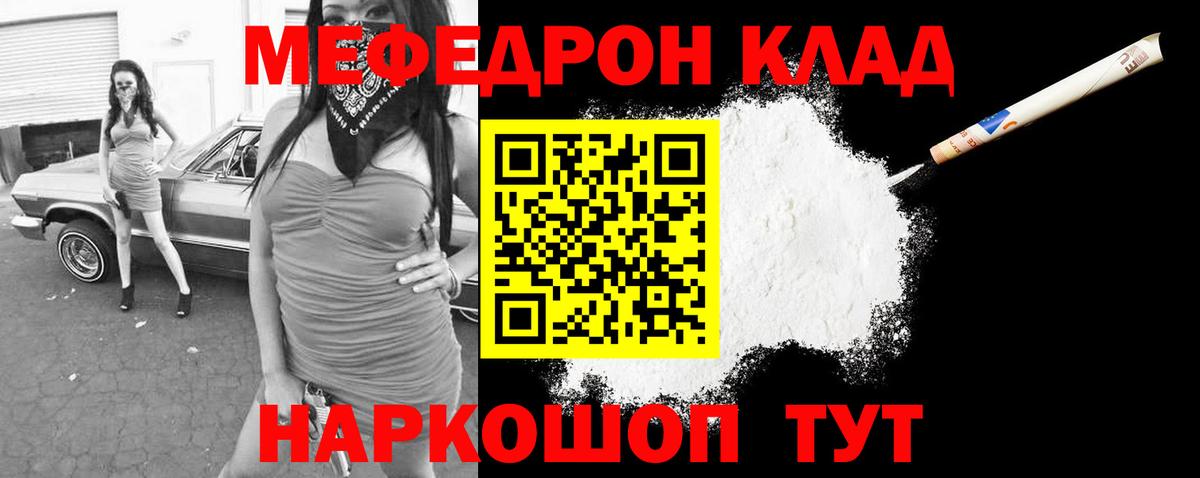 Мефедрон 4 MMC  Вход с VPN  Мефедрон  Солнечногорск  МЯУ-МЯУ VHQ 