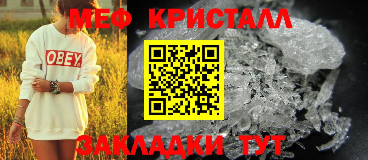 Меф мяу мяу кристаллы Солнечногорск