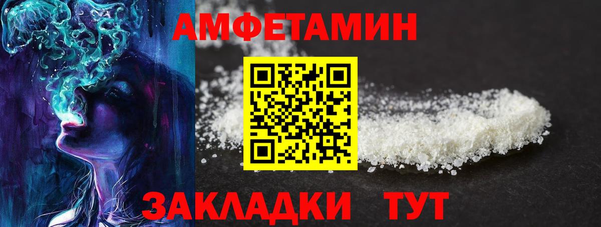 МЕТАМФЕТАМИН пудра Солнечногорск